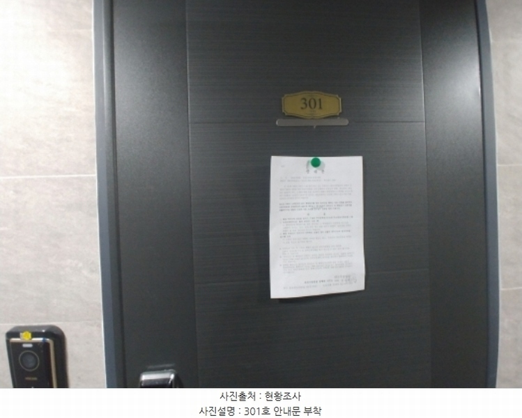 2024타경1538 대전광역시 서구 괴정동 127-3 근린주택 경매 이미지