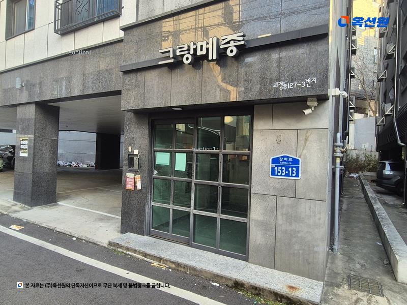 2024타경1538 대전광역시 서구 괴정동 127-3 근린주택 경매 이미지