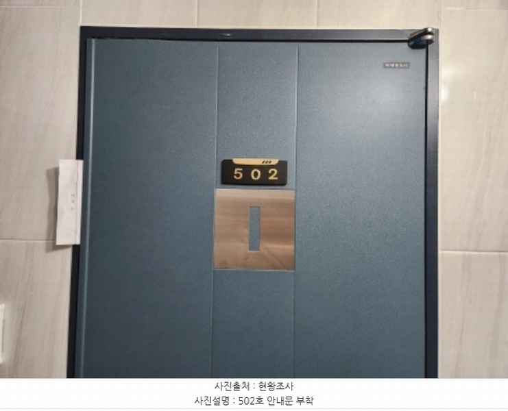 2024타경8249 대전광역시 대덕구 비래동 150-5 근린주택 경매 이미지