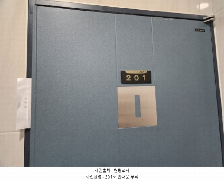 2024타경8249 대전광역시 대덕구 비래동 150-5 근린주택 경매 이미지