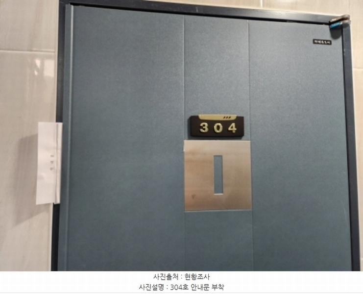 2024타경8249 대전광역시 대덕구 비래동 150-5 근린주택 경매 이미지