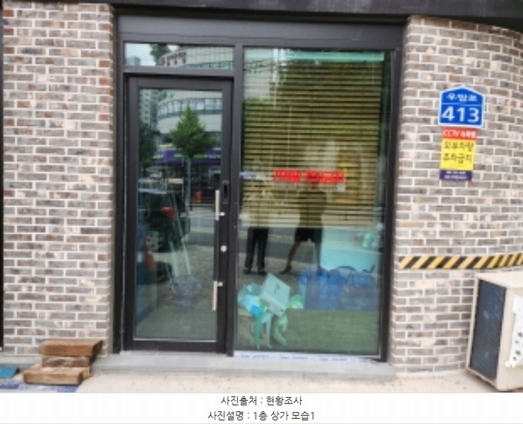 2024타경8249 대전광역시 대덕구 비래동 150-5 근린주택 경매 이미지