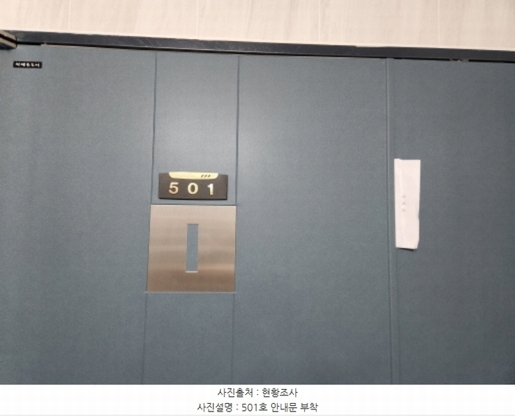 2024타경8249 대전광역시 대덕구 비래동 150-5 근린주택 경매 이미지