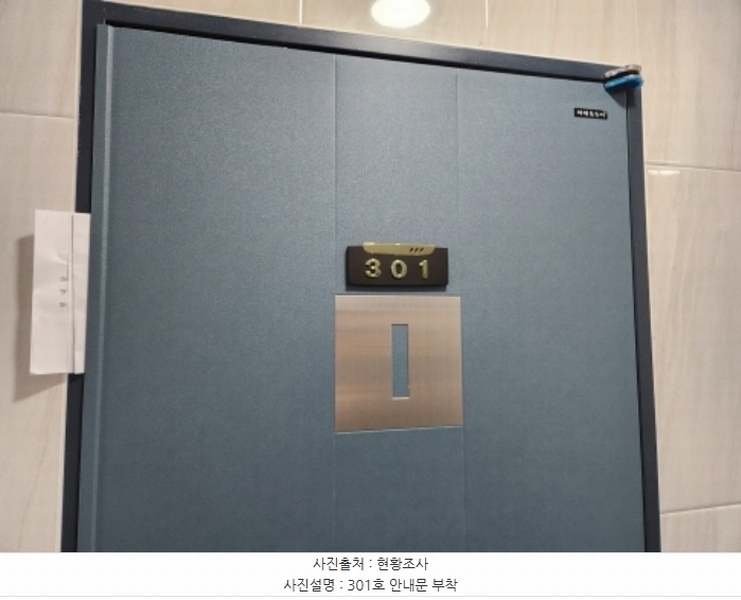 2024타경8249 대전광역시 대덕구 비래동 150-5 근린주택 경매 이미지