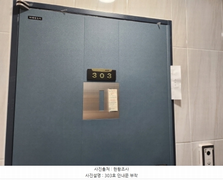 2024타경8249 대전광역시 대덕구 비래동 150-5 근린주택 경매 이미지