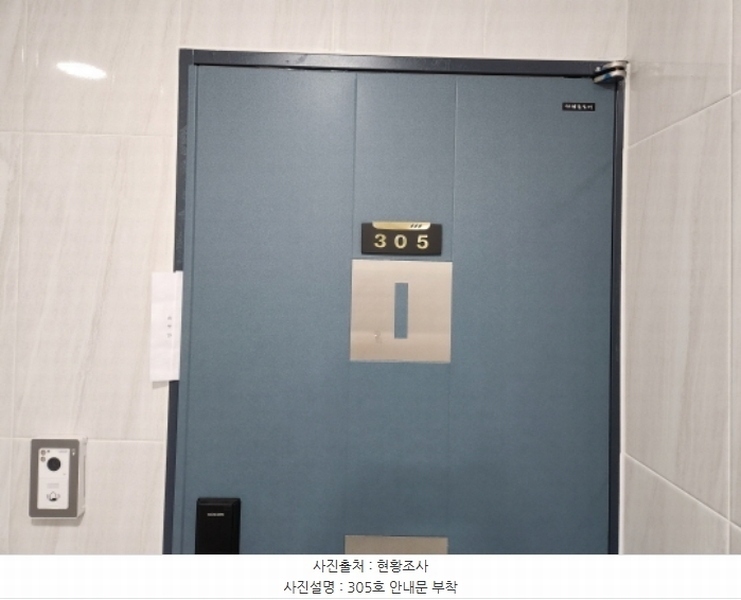 2024타경8249 대전광역시 대덕구 비래동 150-5 근린주택 경매 이미지