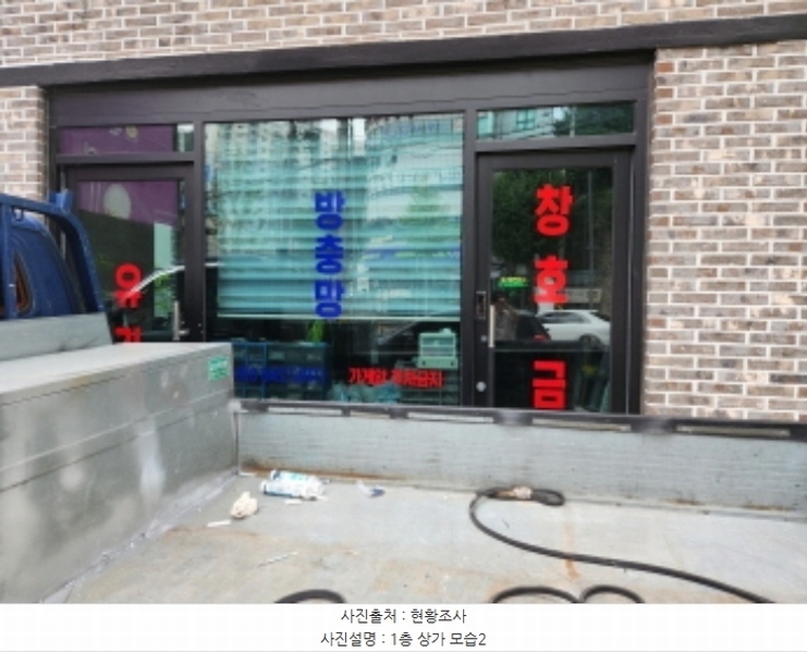 2024타경8249 대전광역시 대덕구 비래동 150-5 근린주택 경매 이미지