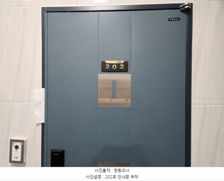 2024타경8249 대전광역시 대덕구 비래동 150-5 근린주택 경매 이미지