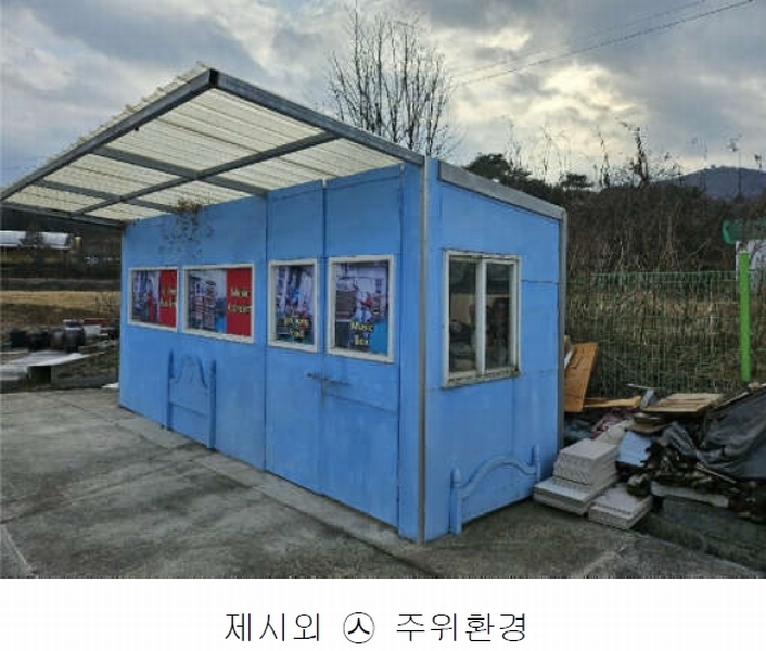 2024타경10679 충청남도 금산군 금산읍 음지리 615-1 공장 경매 이미지