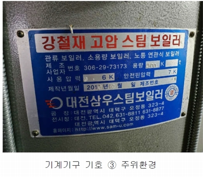 2024타경10679 충청남도 금산군 금산읍 음지리 615-1 공장 경매 이미지