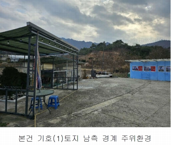 2024타경10679 충청남도 금산군 금산읍 음지리 615-1 공장 경매 이미지