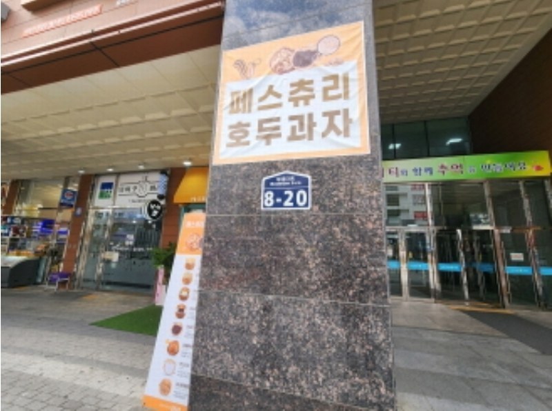 2024타경122008 세종특별자치시 보듬3로 8-20, 세종한신휴시티 3층 361호 오피스텔[계약19평형] 경매 이미지