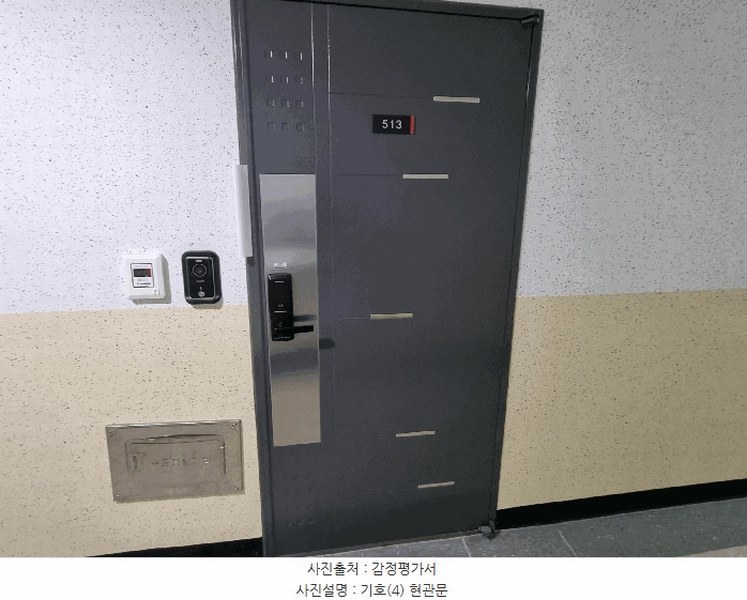 2025타경3528 대전광역시 유성구 문화원로146번길 7-21, 레자미리버뷰시티 5층 513호 아파트[공급13평형] 경매 이미지