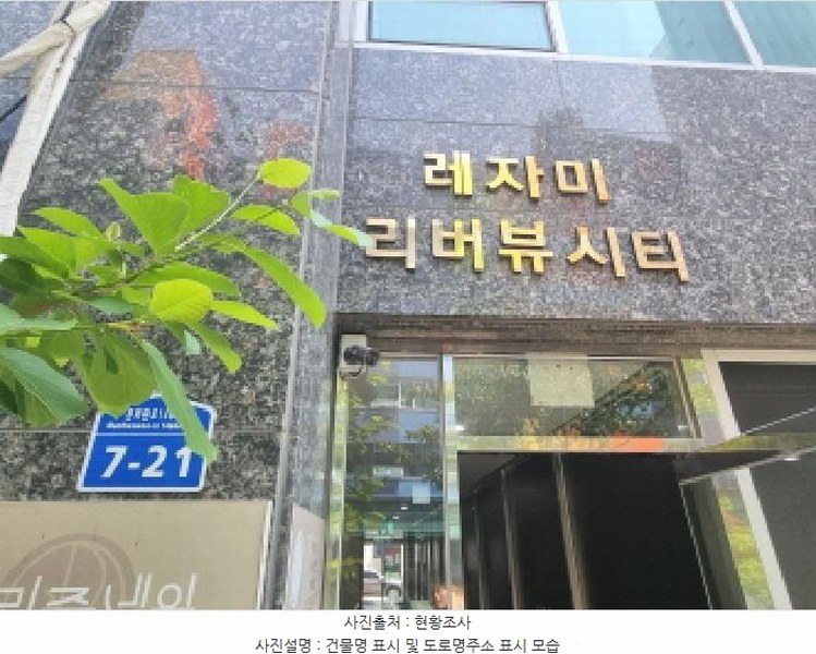 2025타경3528 대전광역시 유성구 문화원로146번길 7-21, 레자미리버뷰시티 5층 513호 아파트[공급13평형] 경매 이미지