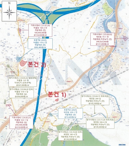 2025타경3539 대전광역시 동구 비룡동 71 농지 경매 이미지