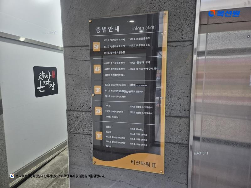 2025타경3573 대전광역시 서구 도안동로11번길 62, 비전타워2 2층 205호 근린상가 경매 이미지