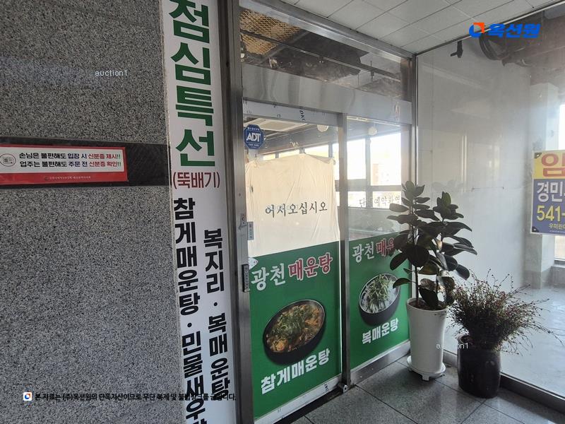 2025타경3573 대전광역시 서구 도안동로11번길 62, 비전타워2 2층 205호 근린상가 경매 이미지