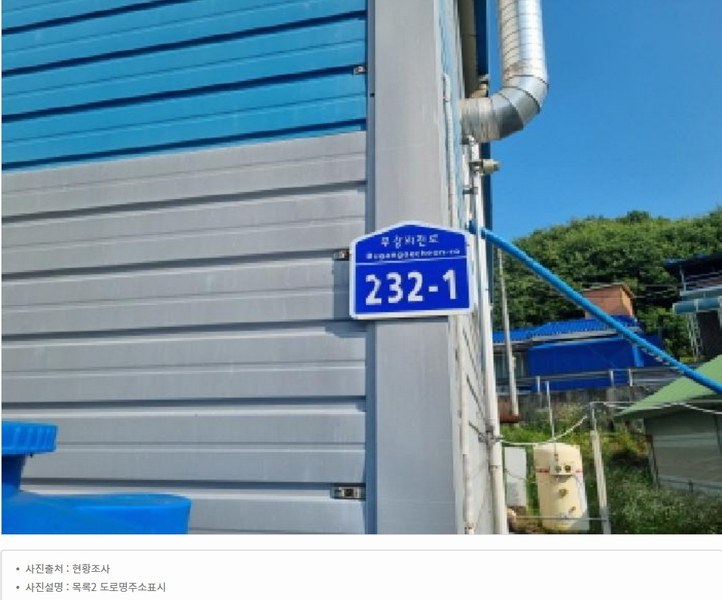2025타경3608 세종특별자치시  부강면 문곡리 406-1 공장 경매 이미지