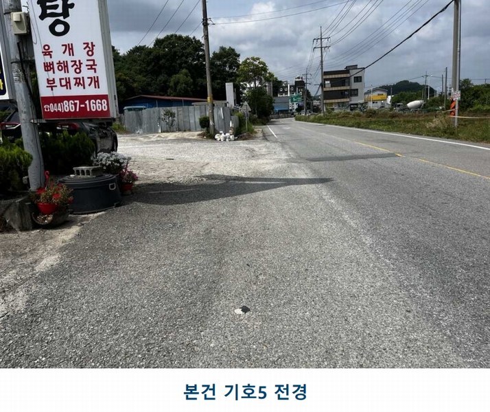 2025타경3608 세종특별자치시  부강면 문곡리 406-1 공장 경매 이미지