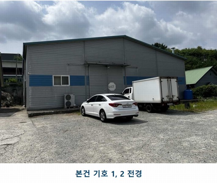 2025타경3608 세종특별자치시  부강면 문곡리 406-1 공장 경매 이미지