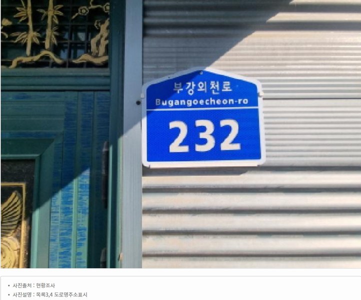 2025타경3608 세종특별자치시  부강면 문곡리 406-1 공장 경매 이미지
