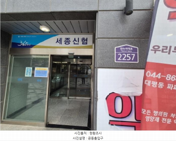 2025타경3727 세종특별자치시 대평동 699 근린상가 경매 이미지