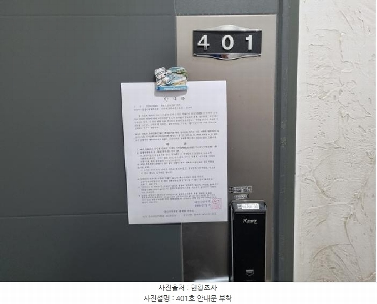 2025타경3806 대전광역시 중구 옥계동 50-12 근린주택 경매 이미지
