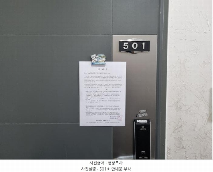 2025타경3806 대전광역시 중구 옥계동 50-12 근린주택 경매 이미지