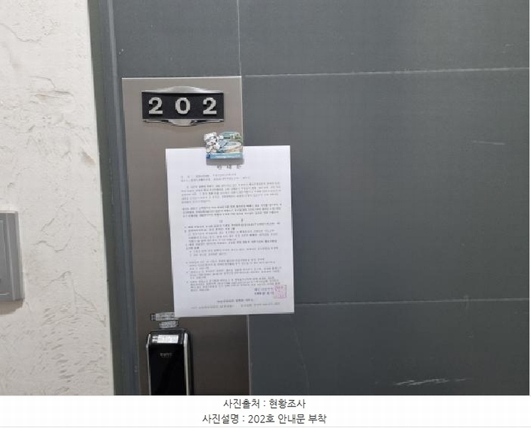 2025타경3806 대전광역시 중구 옥계동 50-12 근린주택 경매 이미지