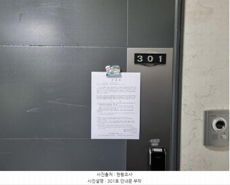 2025타경3806 대전광역시 중구 옥계동 50-12 근린주택 경매 이미지