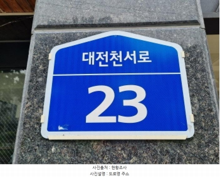 2025타경3806 대전광역시 중구 옥계동 50-12 근린주택 경매 이미지