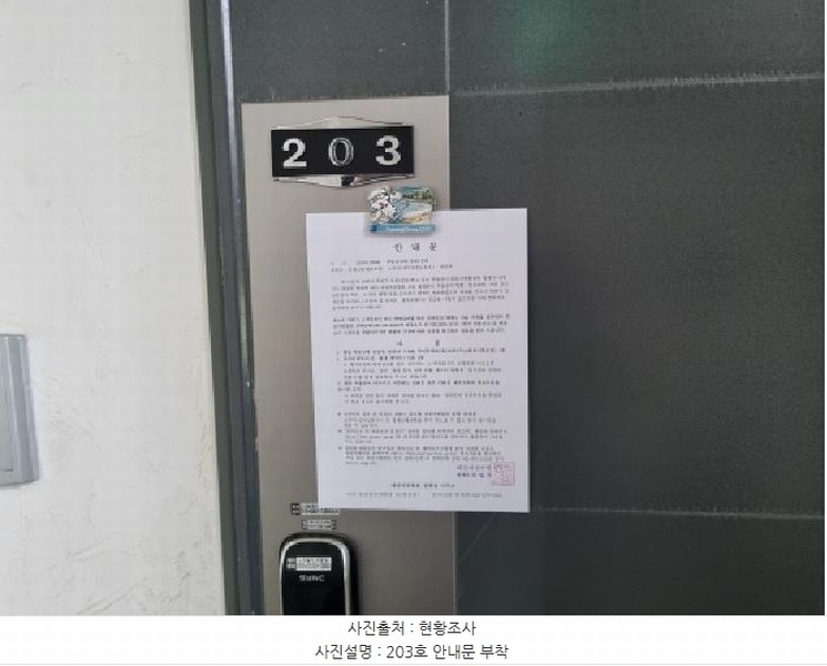 2025타경3806 대전광역시 중구 옥계동 50-12 근린주택 경매 이미지