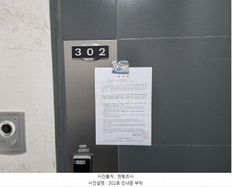 2025타경3806 대전광역시 중구 옥계동 50-12 근린주택 경매 이미지