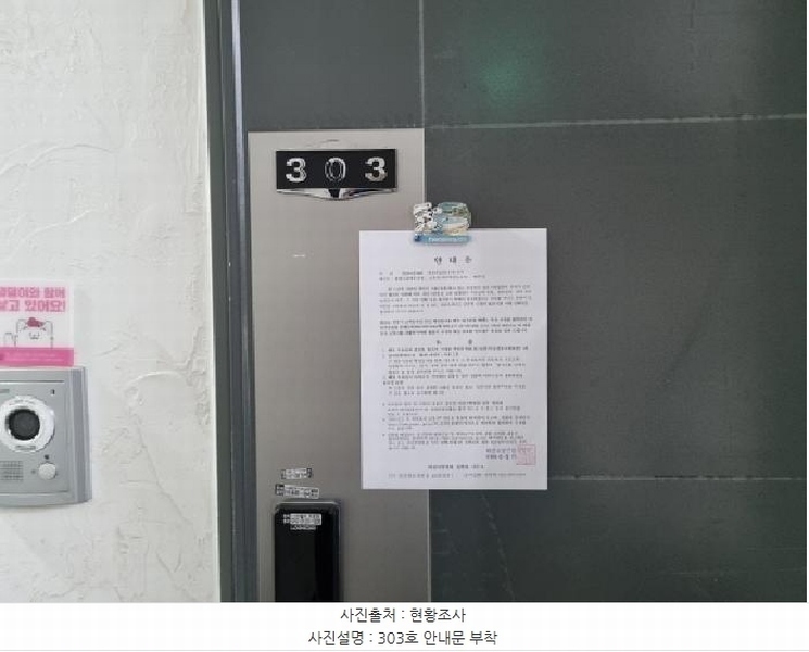 2025타경3806 대전광역시 중구 옥계동 50-12 근린주택 경매 이미지