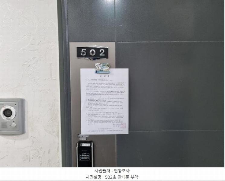 2025타경3806 대전광역시 중구 옥계동 50-12 근린주택 경매 이미지