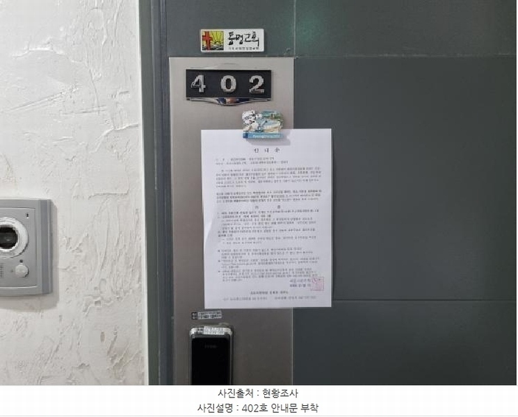 2025타경3806 대전광역시 중구 옥계동 50-12 근린주택 경매 이미지