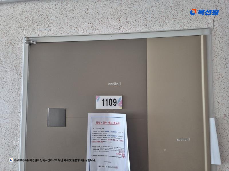 2025타경501780 대전광역시 서구 대덕대로167번길 43, 좋은하루 1동 11층 1109호 아파트[공급8평형] 경매 이미지