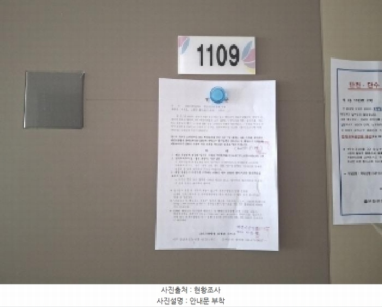 2025타경501780 대전광역시 서구 대덕대로167번길 43, 좋은하루 1동 11층 1109호 아파트[공급8평형] 경매 이미지