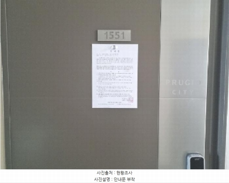 2025타경501909 세종특별자치시 갈매로 364, 푸르지오시티 15층 1551호 오피스텔[계약17평형] 경매 이미지