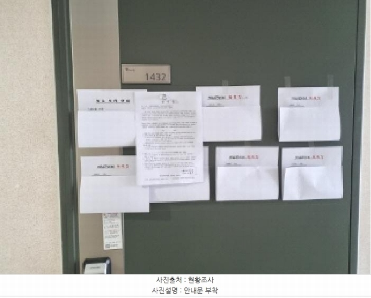 2025타경502295 세종특별자치시 가름로 253, 호수의아침 14층 1432호 오피스텔[계약16평형] 경매 이미지
