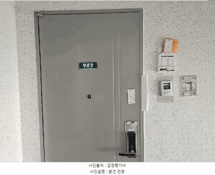 2025타경502361 대전광역시 대덕구 동춘당로 151, 그린타운아파트 108동 9층 902호 아파트[공급31평형] 경매 이미지