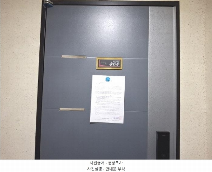 2025타경502374 대전광역시 중구 오류로 57-12, 로즈마리빌 4층 404호 다세대(빌라)[공급12평형] 경매 이미지