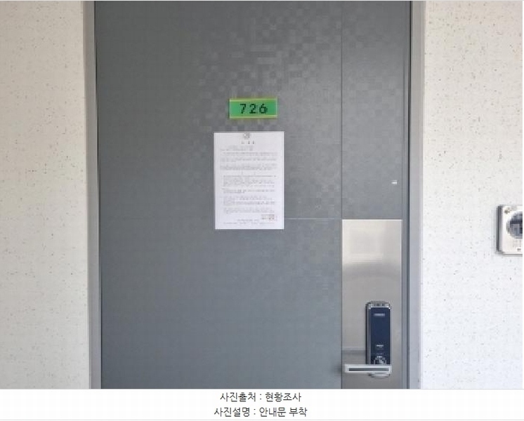 2025타경502504 세종특별자치시 한누리대로 227, 세종마루 7층 726호 아파트[공급11평형] 경매 이미지