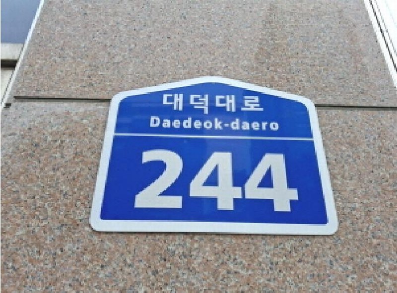 2025타경502519 대전광역시 서구 대덕대로 244, 건국타워 8층 806호 근린상가 경매 이미지