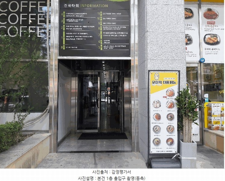 2025타경502519 대전광역시 서구 대덕대로 244, 건국타워 8층 806호 근린상가 경매 이미지
