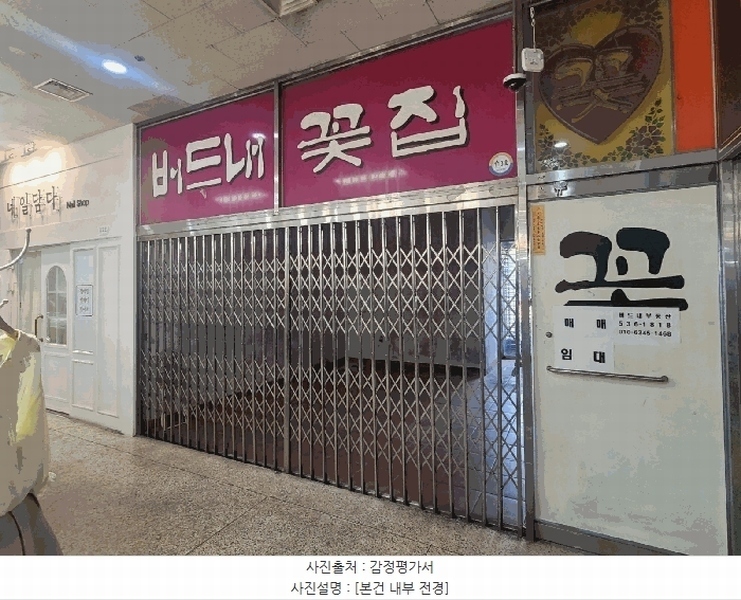 2025타경502537 대전광역시 중구 태평로 15, 버드내마을아파트 주상가동 1층 113호 근린상가 경매 이미지