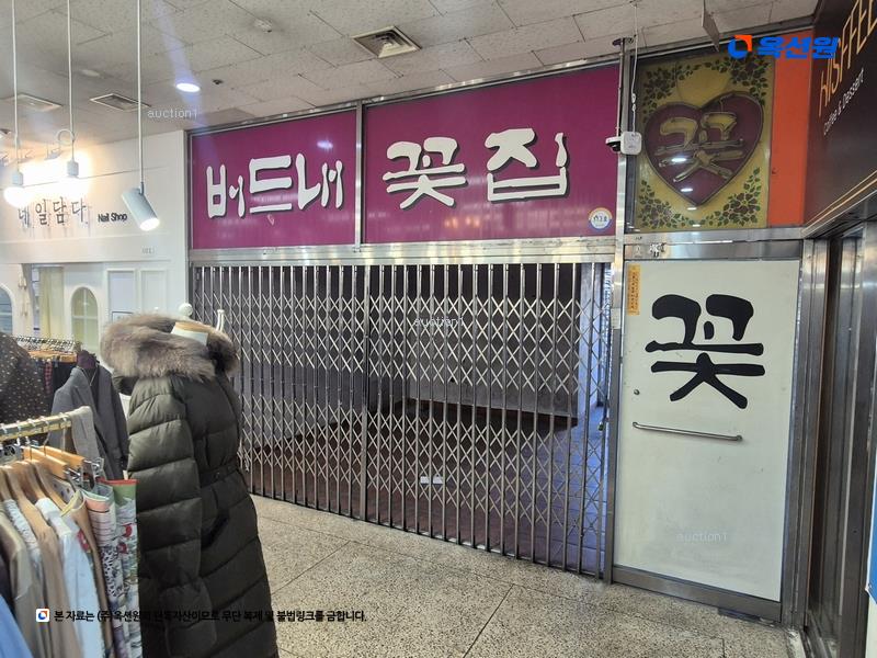 2025타경502537 대전광역시 중구 태평로 15, 버드내마을아파트 주상가동 1층 113호 근린상가 경매 이미지