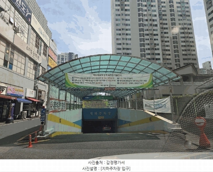 2025타경502537 대전광역시 중구 태평로 15, 버드내마을아파트 주상가동 1층 113호 근린상가 경매 이미지