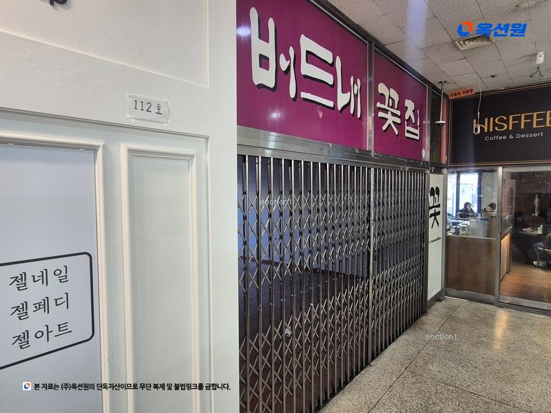 2025타경502537 대전광역시 중구 태평로 15, 버드내마을아파트 주상가동 1층 113호 근린상가 경매 이미지