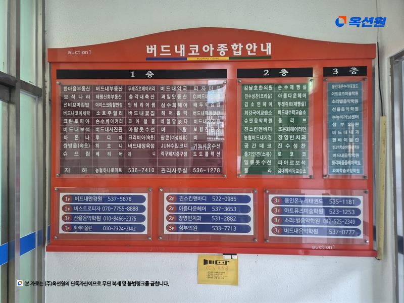 2025타경502537 대전광역시 중구 태평로 15, 버드내마을아파트 주상가동 1층 113호 근린상가 경매 이미지